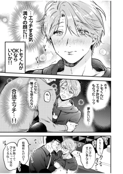 Page 51 of BOY x BOY IDOL COLLECTION! Vol.4