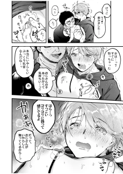 Page 52 of BOY x BOY IDOL COLLECTION! Vol.4