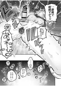 Page 67 of BOY x BOY IDOL COLLECTION! Vol.4