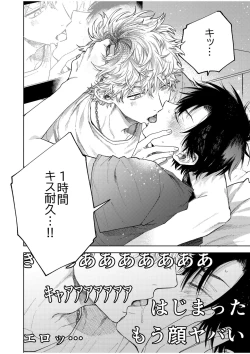 Page 6 of BOY x BOY IDOL COLLECTION! Vol.4