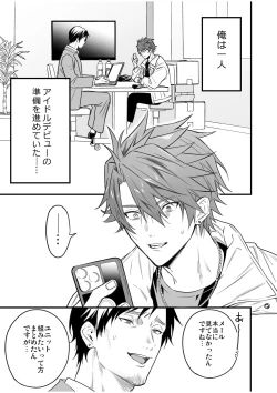Page 73 of BOY x BOY IDOL COLLECTION! Vol.4