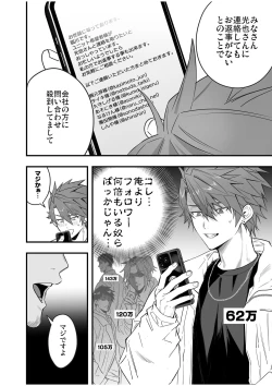 Page 74 of BOY x BOY IDOL COLLECTION! Vol.4