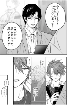 Page 77 of BOY x BOY IDOL COLLECTION! Vol.4