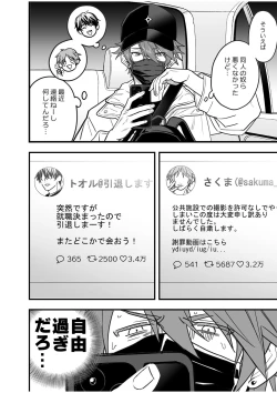 Page 88 of BOY x BOY IDOL COLLECTION! Vol.4