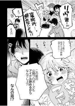 Page 8 of BOY x BOY IDOL COLLECTION! Vol.4