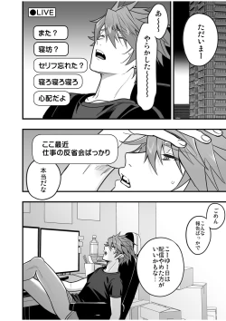 Page 90 of BOY x BOY IDOL COLLECTION! Vol.4