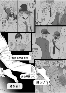 Page 96 of BOY x BOY IDOL COLLECTION! Vol.4