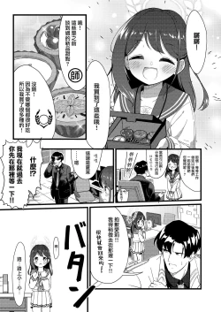 Page 5 of Amai Ai no Hitotoki o.
