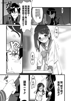 Page 9 of Amai Ai no Hitotoki o.