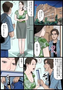 Page 10 of Kindan no Jitsubo