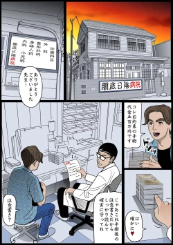 Page 2 of Kindan no Jitsubo