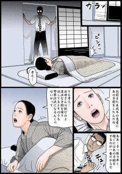 Page 5 of Kindan no Jitsubo