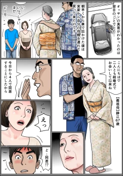 Page 10 of Jitsubo no Namachitsu File No. 1