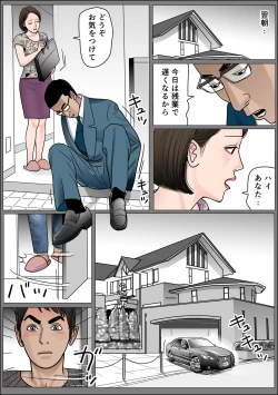 Page 20 of Jitsubo no Namachitsu File No. 1