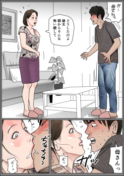Page 21 of Jitsubo no Namachitsu File No. 1