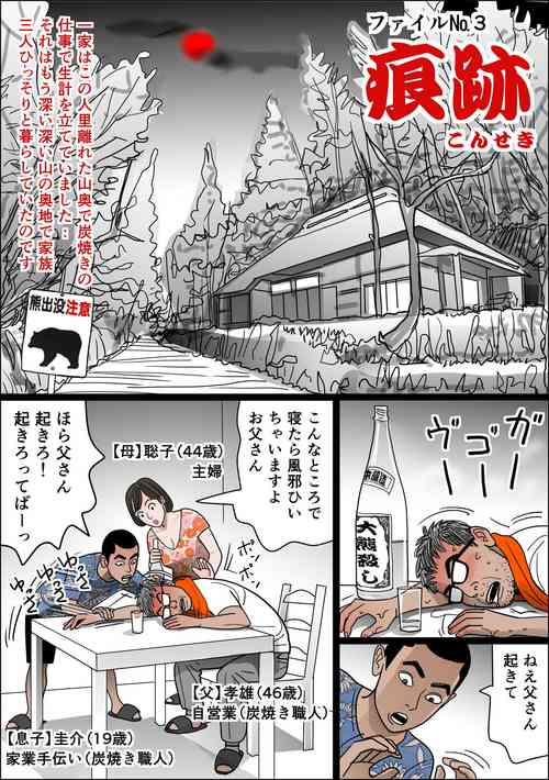 [Shimoyama Kirukon] Haha no Namachitsu File No. 3 [Konseki]