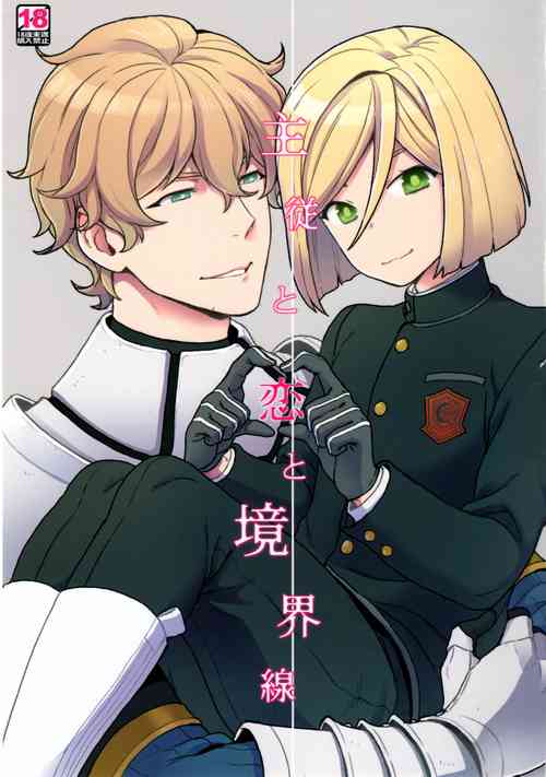 Download Shujuu to Koi to Kyoukaisen | Master and Servant, Love and Boundaries