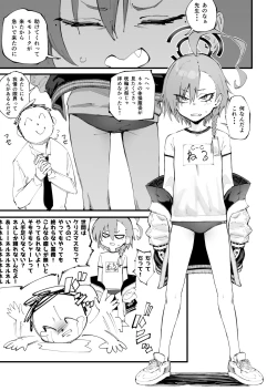 Page 1 of Neru to Sugoshitai | ネルと過ごしたい