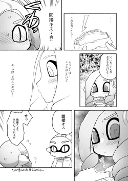 Page 29 of タコちゃんと先輩（Splatoon）