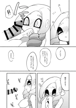 Page 45 of タコちゃんと先輩（Splatoon）