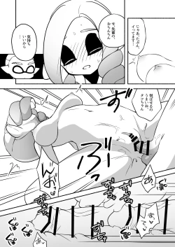 Page 50 of タコちゃんと先輩（Splatoon）