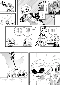 Page 59 of タコちゃんと先輩（Splatoon）