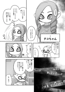 Page 5 of タコちゃんと先輩（Splatoon）