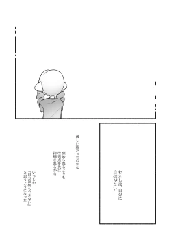 Page 67 of タコちゃんと先輩（Splatoon）