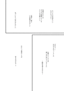 Page 72 of タコちゃんと先輩（Splatoon）