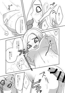 Page 8 of タコちゃんと先輩（Splatoon）