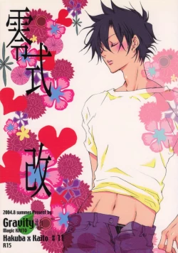 Page 1 of ZEROSHIKI-KAI