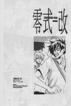 Page 25 of ZEROSHIKI-KAI