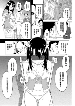 Page 17 of Suck Me Back Again