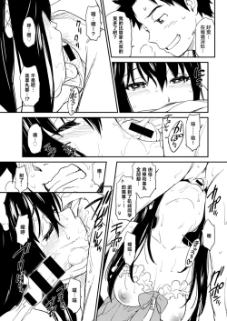 Page 21 of Suck Me Back Again