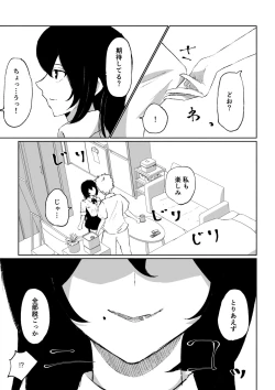 Page 19 of Beit-saki ni Iru JK no Dorei ni Ochiru made no Hanashi