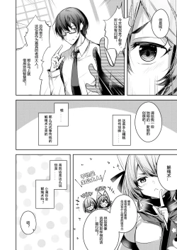 Page 3 of Shinobi Koishitau 2