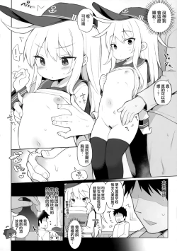 Page 6 of Hibiki, Yoidore Sakusen, Mokuhyou o Kouryaku Seyo!