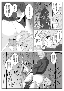 Page 15 of Ame no Yonaga ni Tanuki Asobi