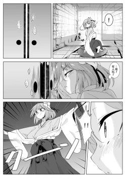 Page 5 of Ame no Yonaga ni Tanuki Asobi