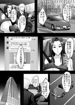 Page 25 of Inyoku no Tou - the luxury tower of sexual desire
