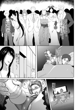 Page 29 of Inyoku no Tou - the luxury tower of sexual desire