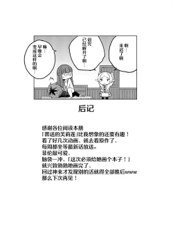 Page 24 of Stark-sama wa Ecchi