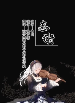 Page 37 of Stark-sama wa Ecchi