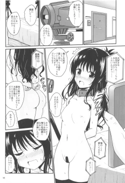 Page 15 of Mikan no Ecchi na Hon