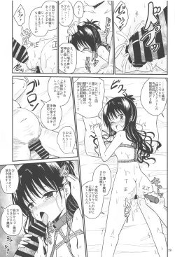 Page 28 of Mikan no Ecchi na Hon