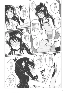 Page 6 of Mikan no Ecchi na Hon