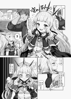 Page 31 of Cagliostro to Himitsu no Renkinjutsu | 与卡莉奥丝特罗的秘密炼金术