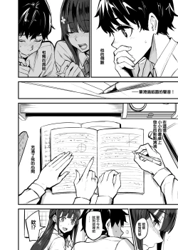 Page 2 of Kanojo ga Gaikokujin ni Netorareru Manga Ouchi Fuck Hen