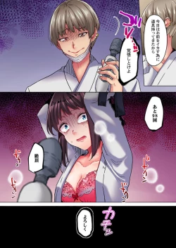 Page 37 of Kimochii, Ijime. ～ Sukinahito o Mamoru Tame ni 1002