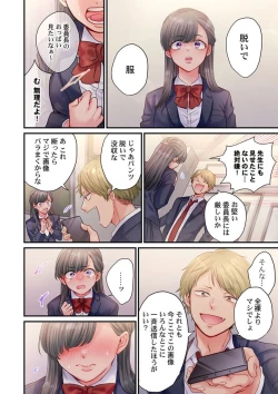Page 12 of Skirt no Naka, Netorare2